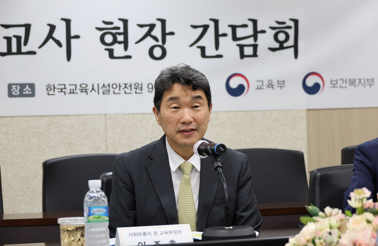 이주호 부총리 겸 교육부장관은 8월 11일(금), 한국교육시설안전원에서 어린이집 교사의 보육활동 보호를 위한 현장 간담회에 참석했다.