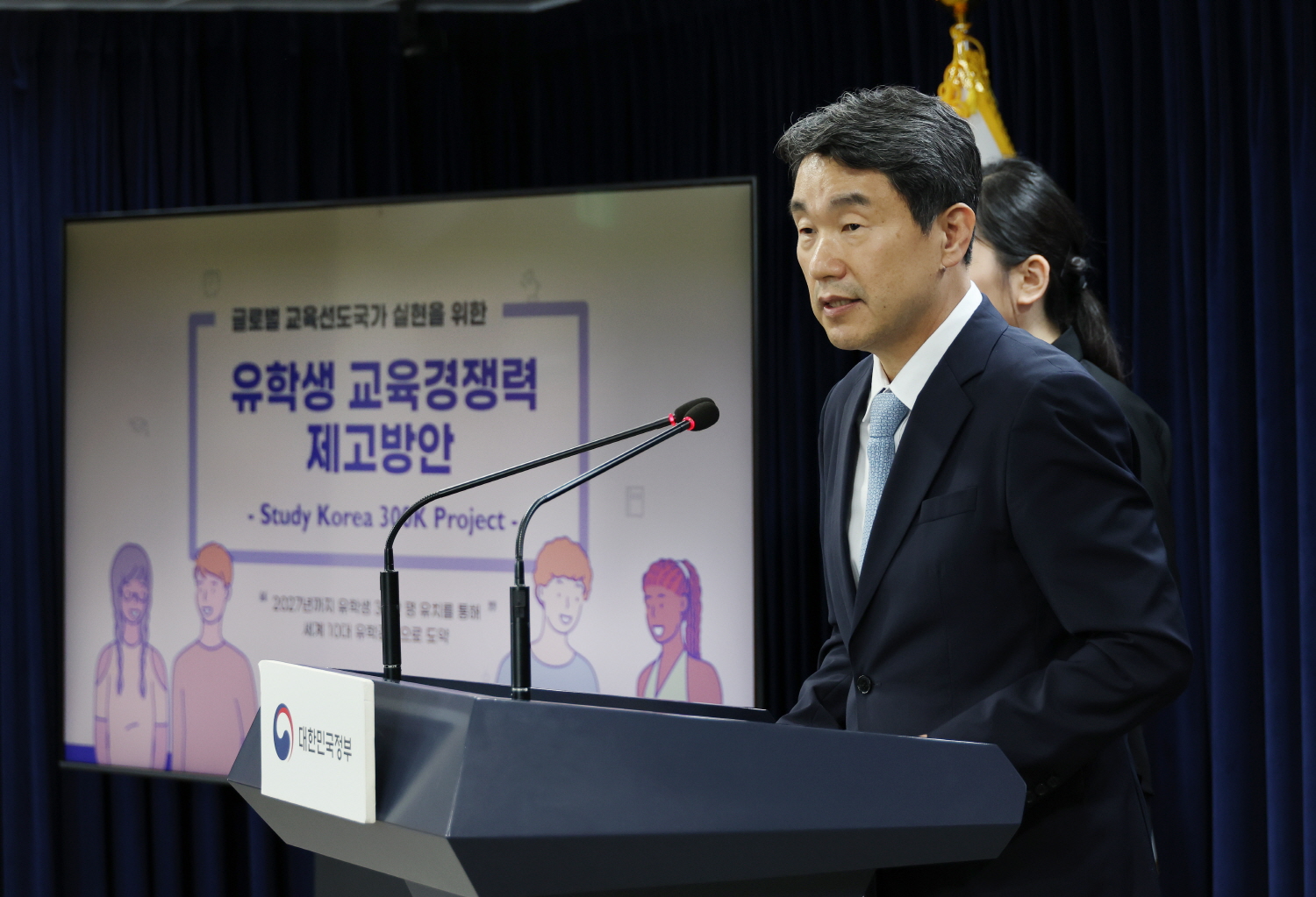 이주호 부총리 겸 교육부장관은 8월 16일(수) 정부서울청사에서 ‘유학생 교육경쟁력 제고 방안(Study Korea 300K Project)’을 발표했다. 