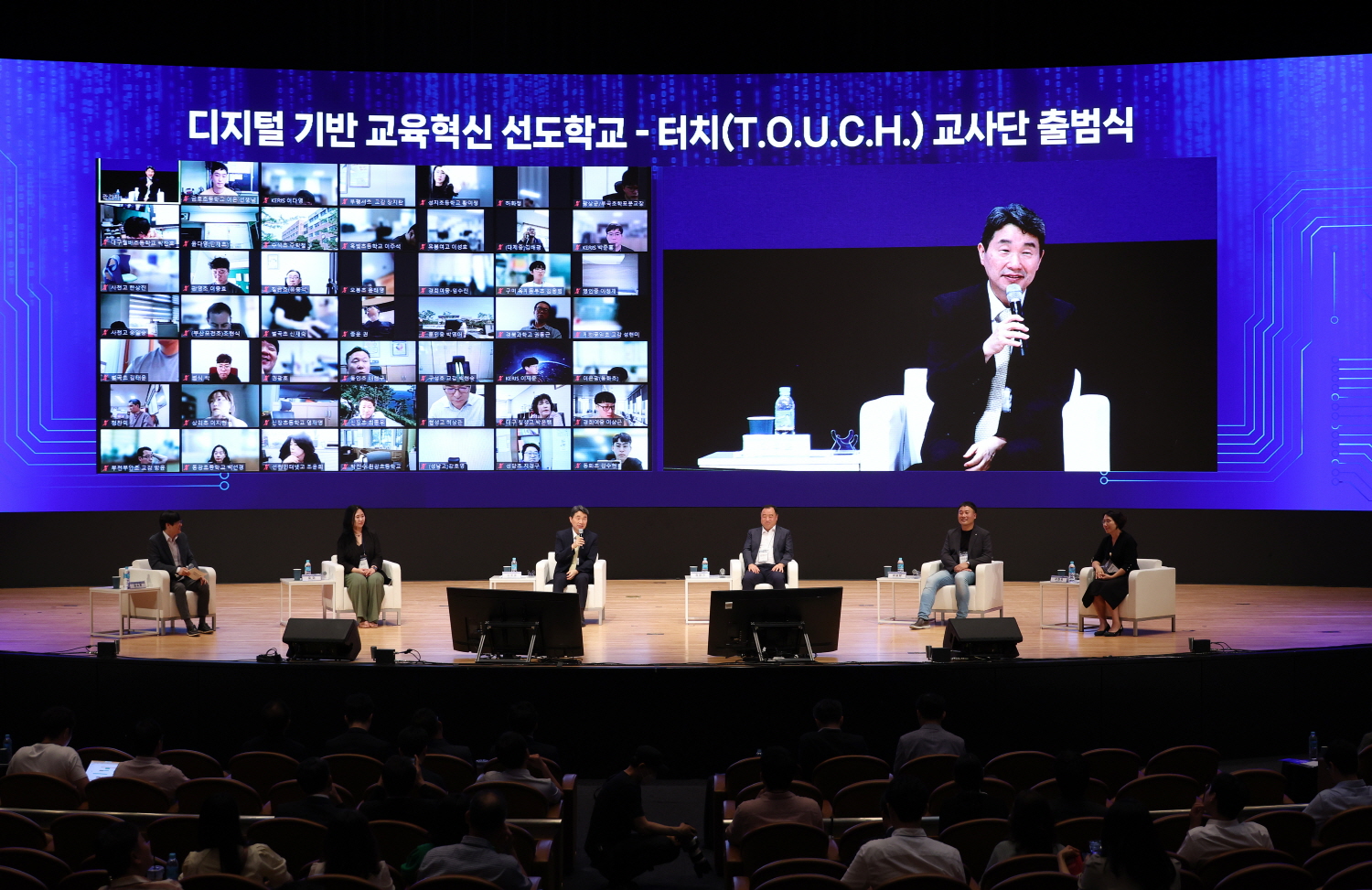 교육부는 17개 시·도교육청, 한국교육학술정보원과 함께 8월 25일(금) 서울 코엑스에서 디지털 기반 교육혁신 선도학교-터치(T.O.U.C.H.) 교사단 출범식을 개최했다.