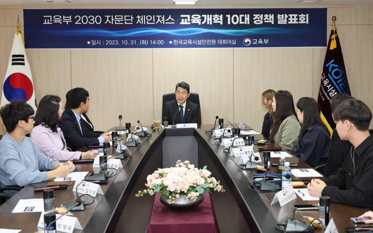 이주호 부총리 겸 교육부장관은 10월 31일(화), 한국교육시설안전원에서 ‘2030 자문단 체인져스(CHANGERS)’가 제안한 10대 제안 과제에 대해 논의했다.