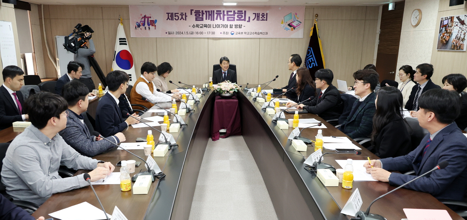 이주호 부총리 겸 교육부장관은 1월 5일(금), 한국교육시설안전원에서 「함께차담회」를 개최