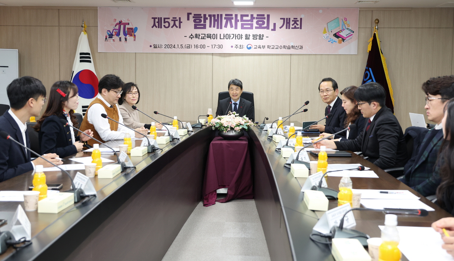이주호 부총리 겸 교육부장관은 1월 5일(금), 한국교육시설안전원에서 「함께차담회」를 개최