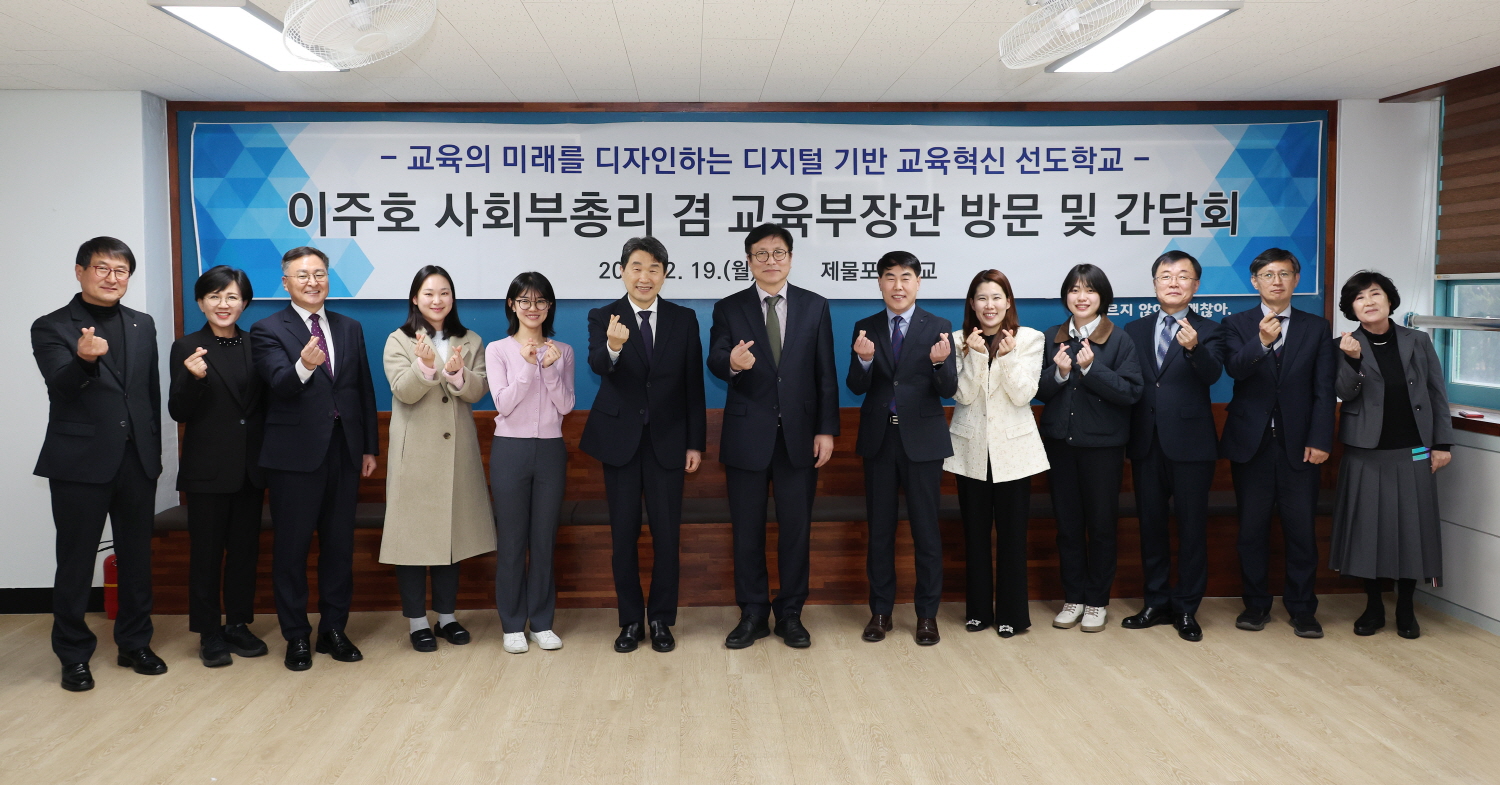 이주호 부총리 겸 교육부장관은 2월 19일(월), 디지털 기반 교육혁신 선도학교인 인천 제물포중학교를 방문해 교원들의 노력을 격려