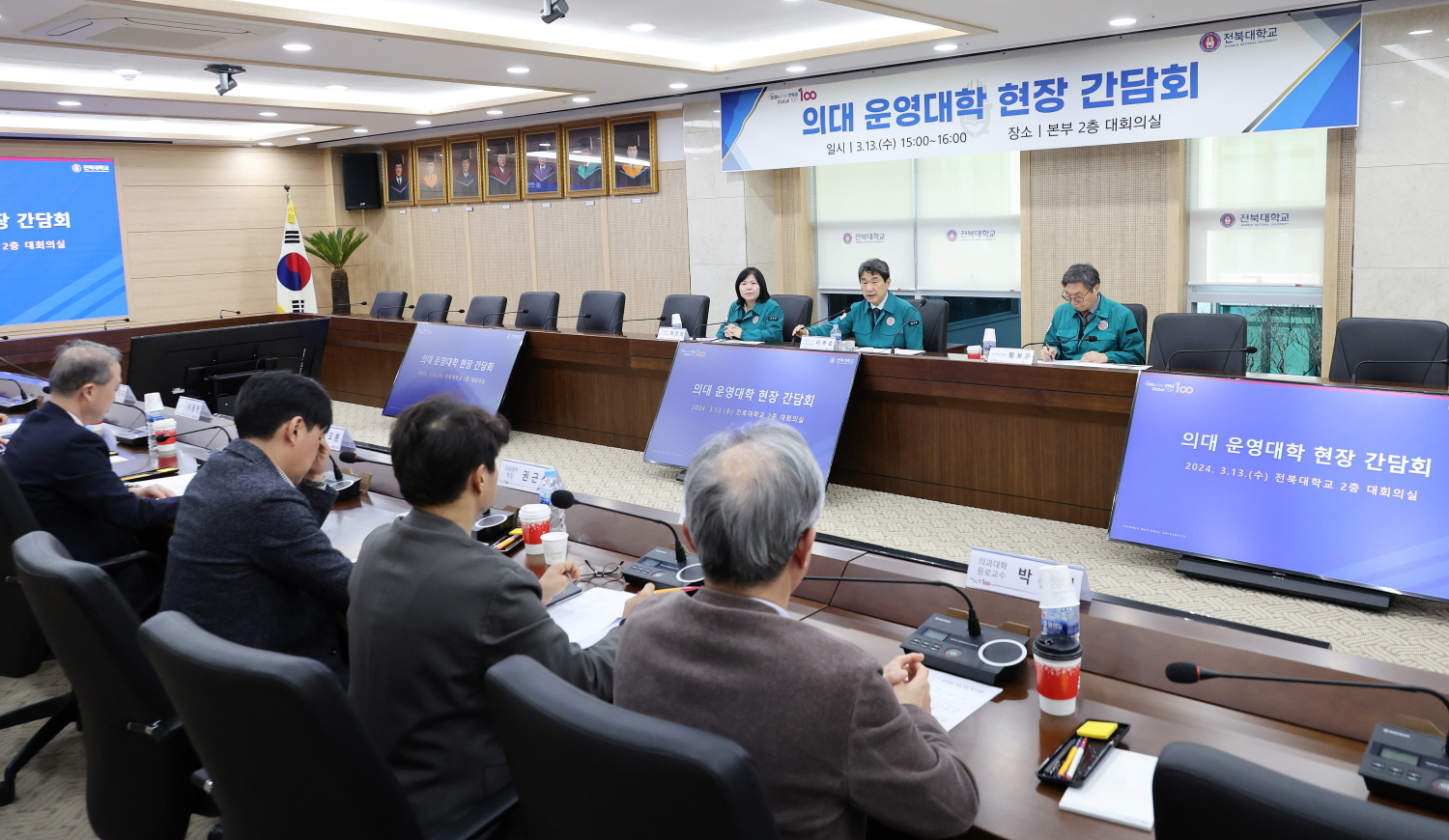 이주호 부총리 겸 교육부장관은 3월 13일(수), 전북대학교를 방문하여 총장, 의대학장 등 대학관계자와 간담회를 개최했다.