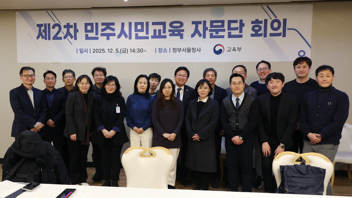 최교진 교육부 장관은 12월 5일(금) 정부서울청사 국무위원 식당에서 개최되는 제2차 민주시민교육 자문단 회의에 참석