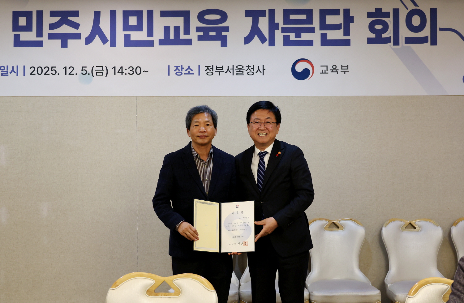 최교진 교육부 장관은 12월 5일(금) 정부서울청사 국무위원 식당에서 개최되는 제2차 민주시민교육 자문단 회의에 참석