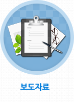 보도자료-새창