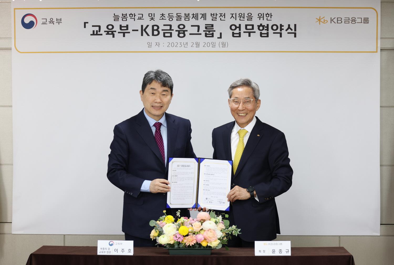 MOU signing ceremony for the promotion of Neulbom School and the primary school childcare service 사진