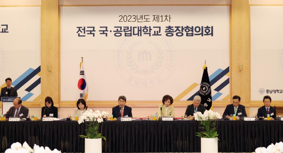 The Meeting of National and Public University Presidents in Korea 사진