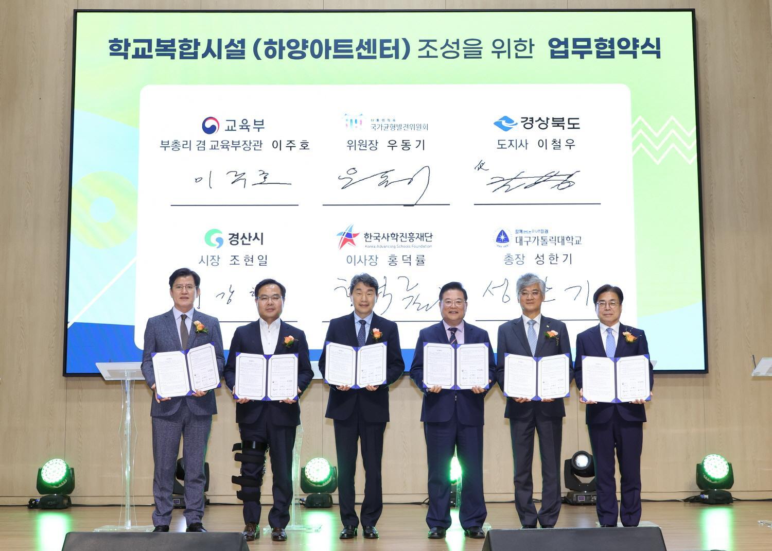 MoU Signing Ceremony to Bolster School Multifunctional Complex Project  사진