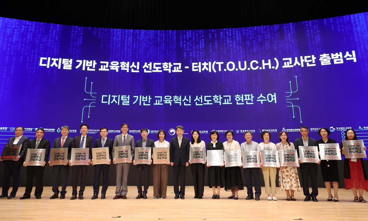 Digital Beacon Schools and TOUCH Teacher Corps Launched 사진