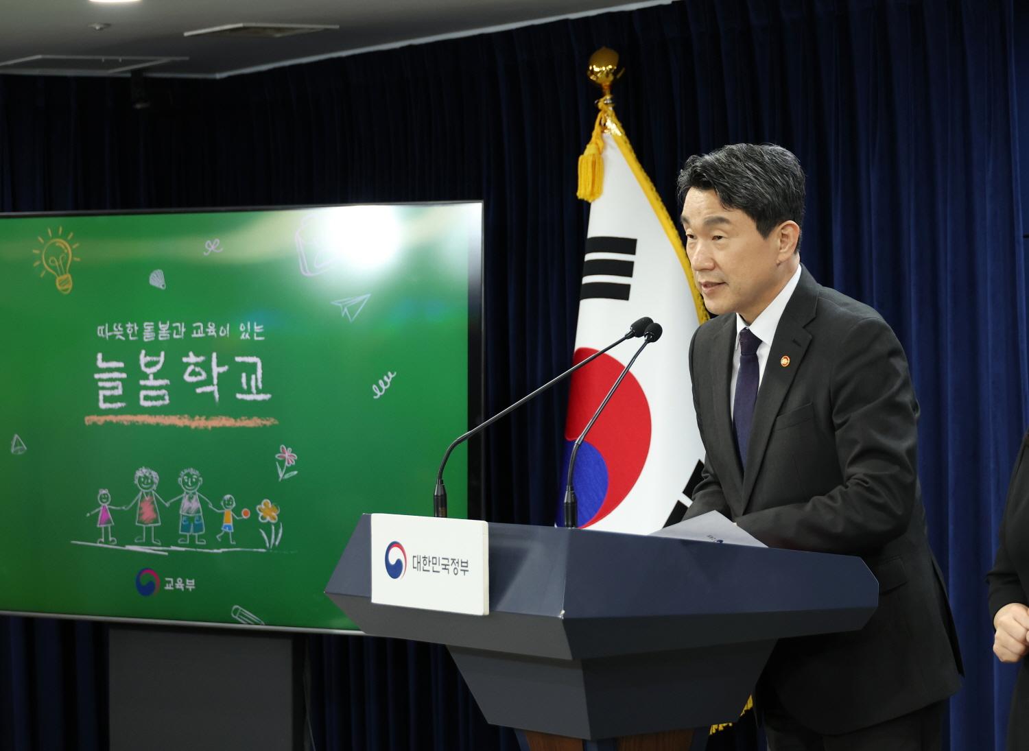 The plan to neulbom school in 2024 사진