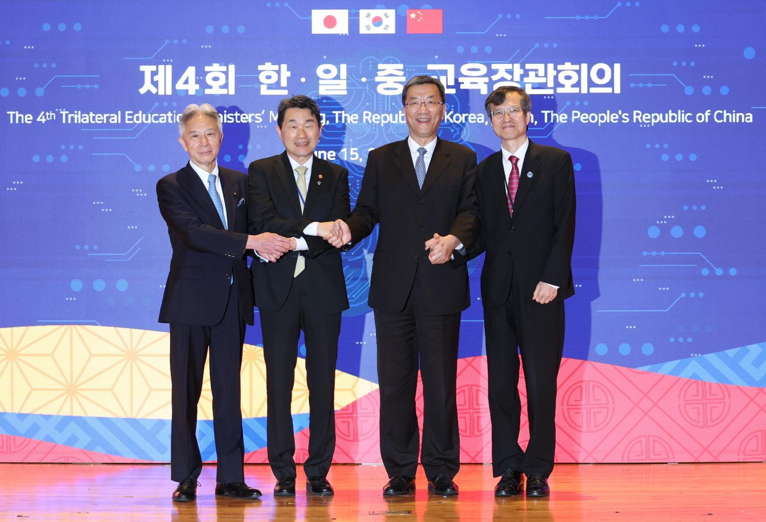 4th Korea-Japan-China Education Ministers' Meeting 사진