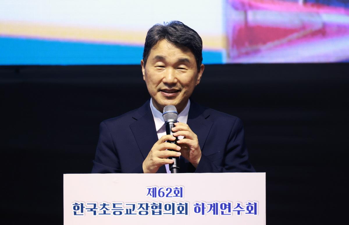 한국초등교장협의회 하계연수회