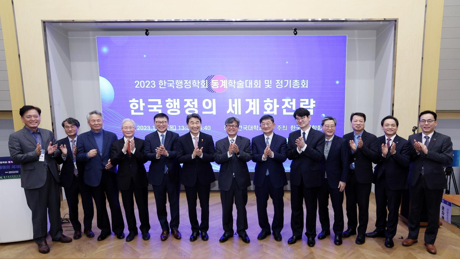 2023 한국행정학회 동계 학술대회