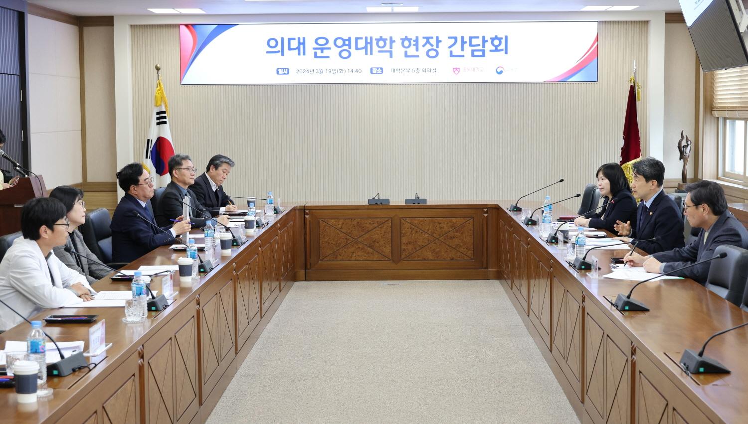 의대 운영대학(충북대) 현장 간담회