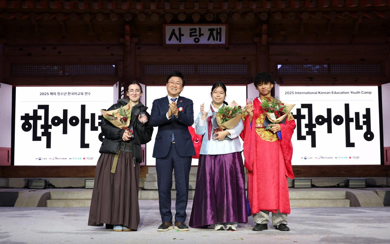 해외 청소년 한국어교육 연수 축하행사