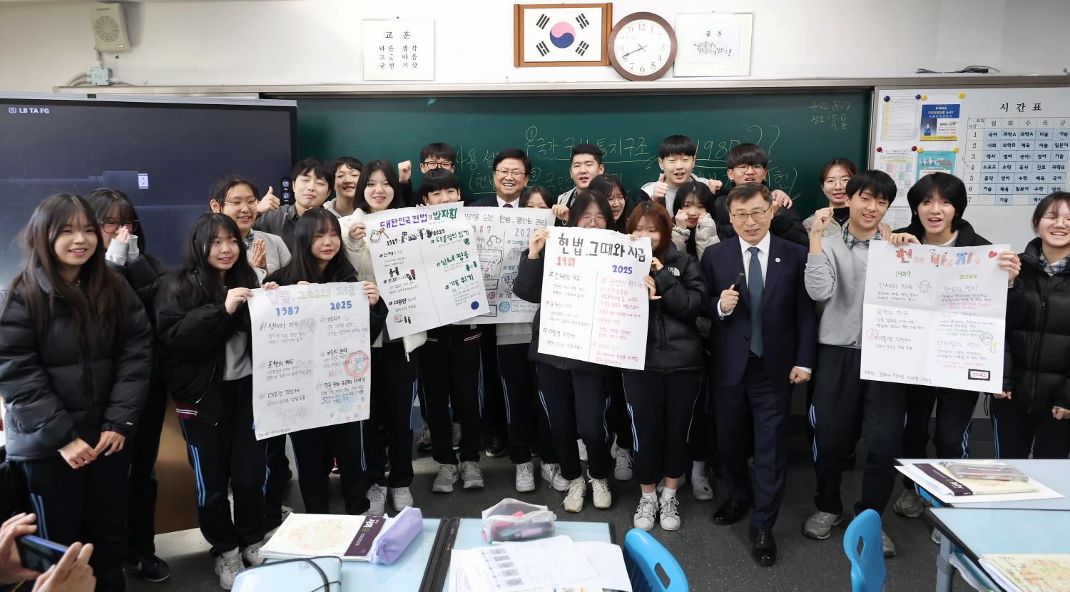 헌법 수업 참관 및 민주시민교육 현장 간담회