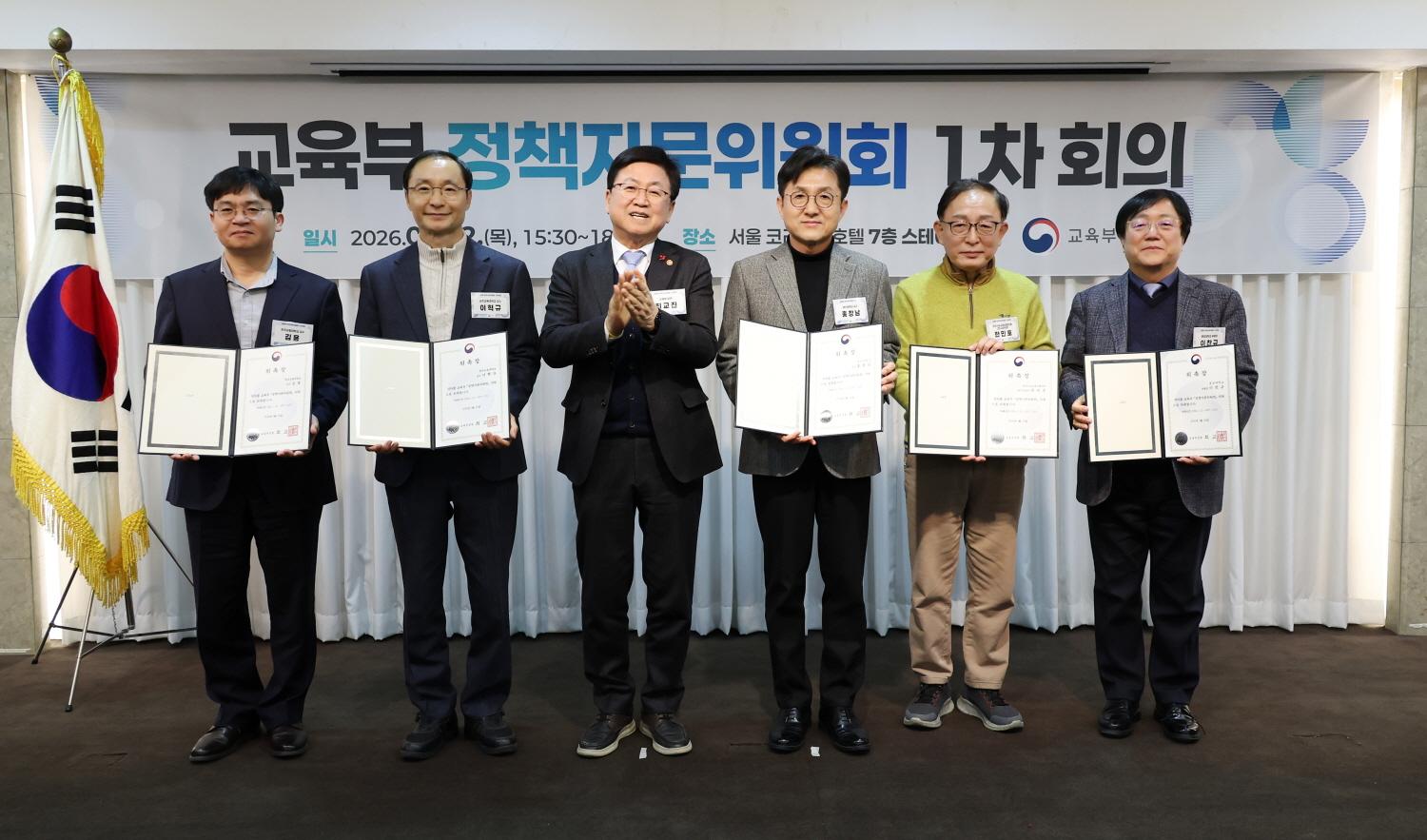 교육부 정책자문위원회