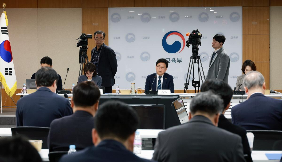 거점국립대 총장 회의