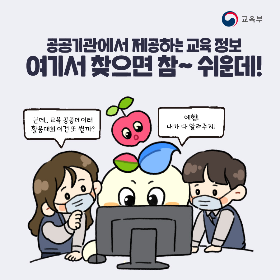 함께교육 이미지