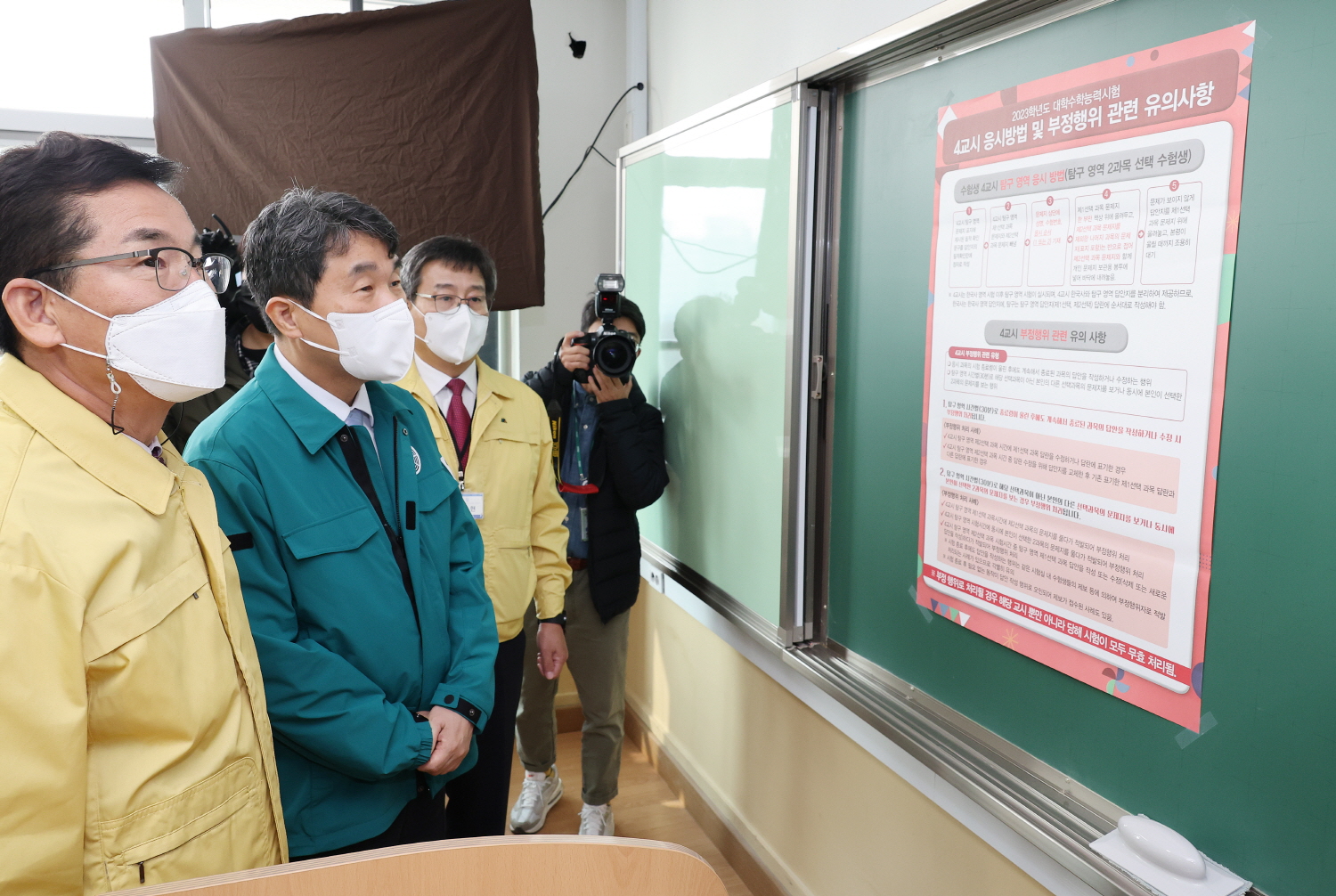 이주호 부총리 겸 교육부장관은 2023학년도 대학수학능력시험 준비상황과 시험장 안전을 점검했다.