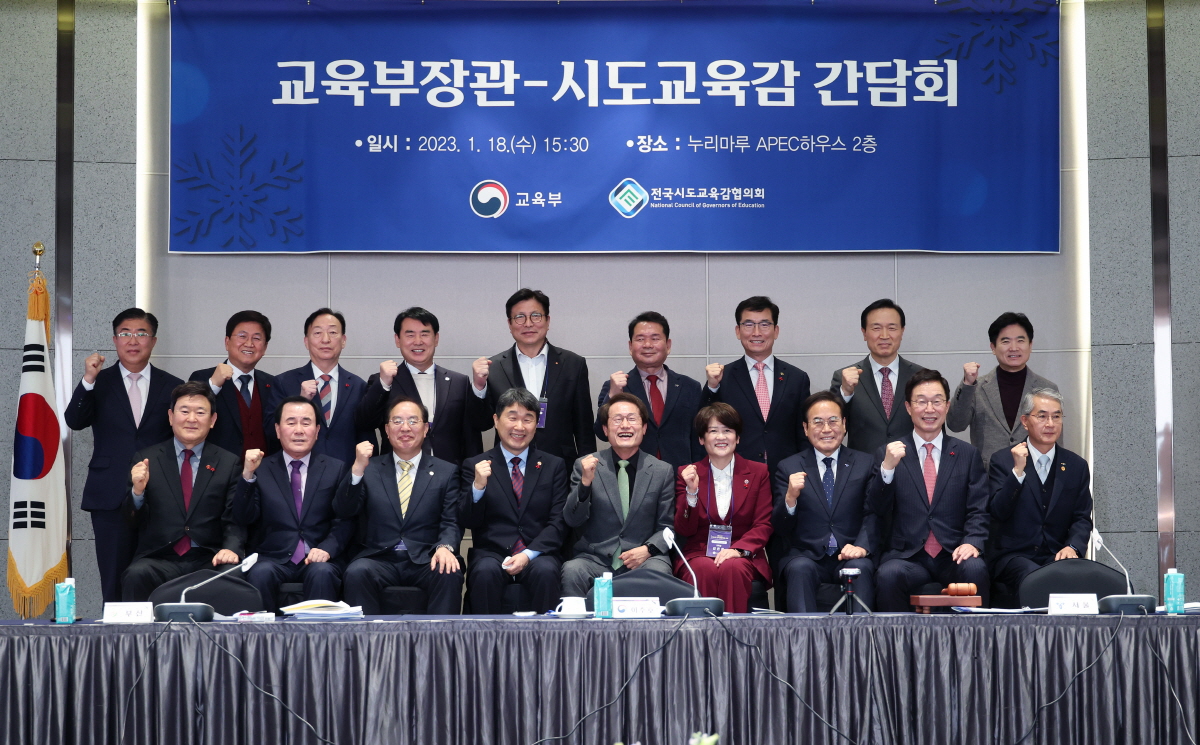 이주호 부총리 겸 교육부장관은 ‘부총리-시도교육감 간담회’를 1월 18일(수), 부산 누리마루 APEC하우스에서 개최했다.