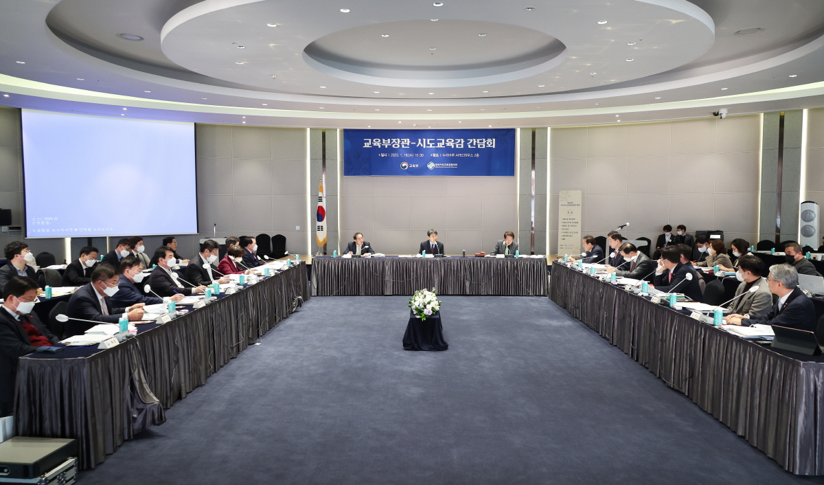 이주호 부총리 겸 교육부장관은 ‘부총리-시도교육감 간담회’를 1월 18일(수), 부산 누리마루 APEC하우스에서 개최했다.