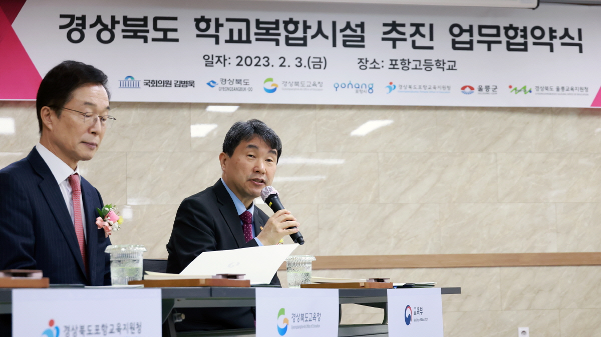 경북지역 학교복합화 시범사업 MOU 체결