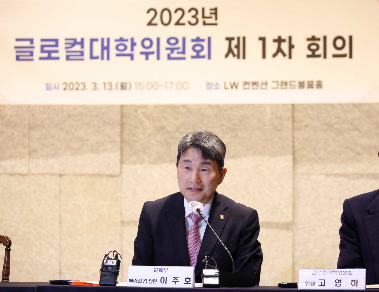 교육부는 지역혁신의 허브로서 지역발전을 견인할 경쟁력 있는 글로컬대학을 육성하기 위해 3월 13일(월), 서울 엘더블유(LW) 컨벤션에서 ‘글로컬대학위원회’를 출범했다.