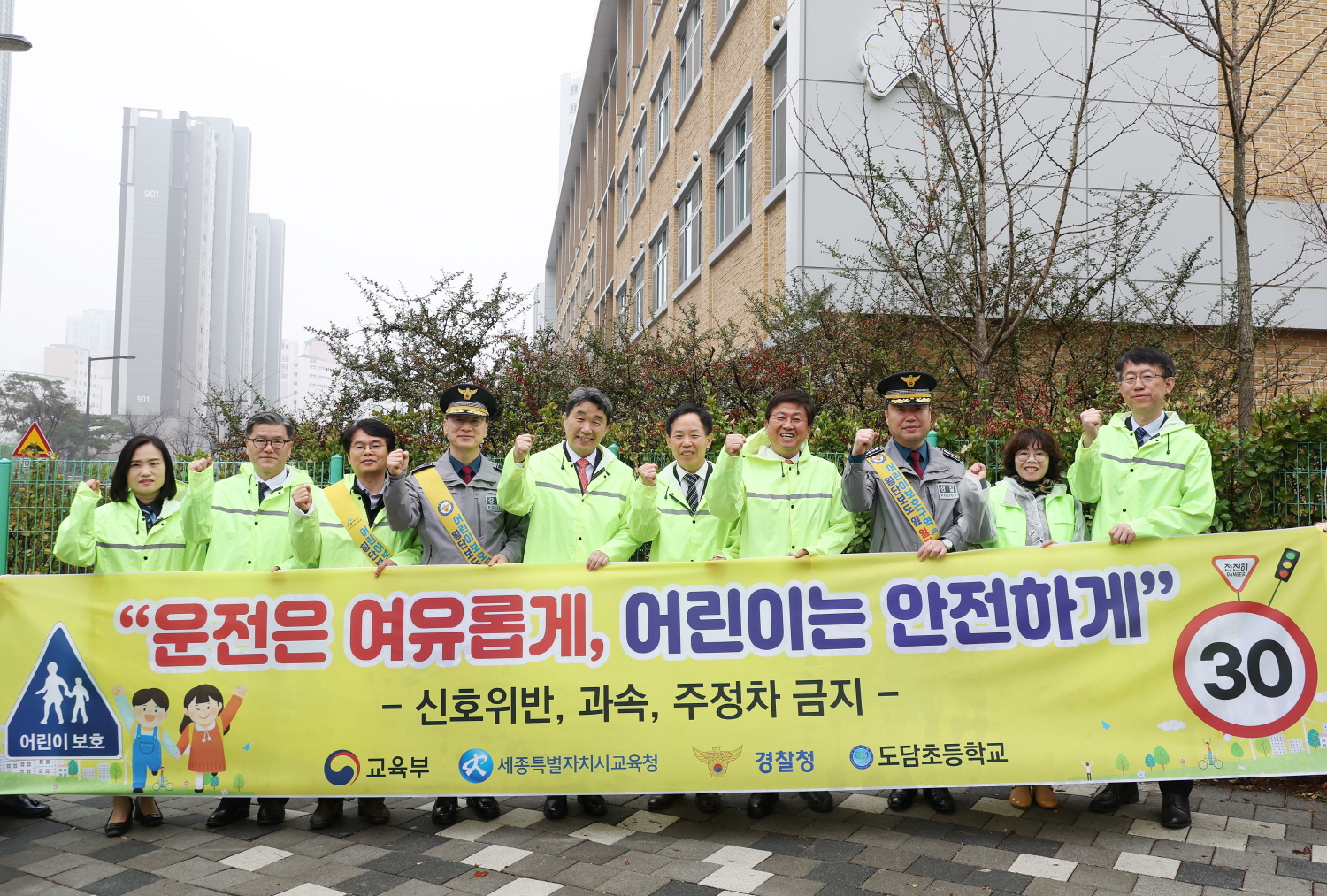 이주호 부총리 겸 교육부장관은 3월 23일(목), 세종 도담초등학교 주변에서 어린이의 안전한 등하교를 위한 교통안전 캠페인 행사에 참여했다.