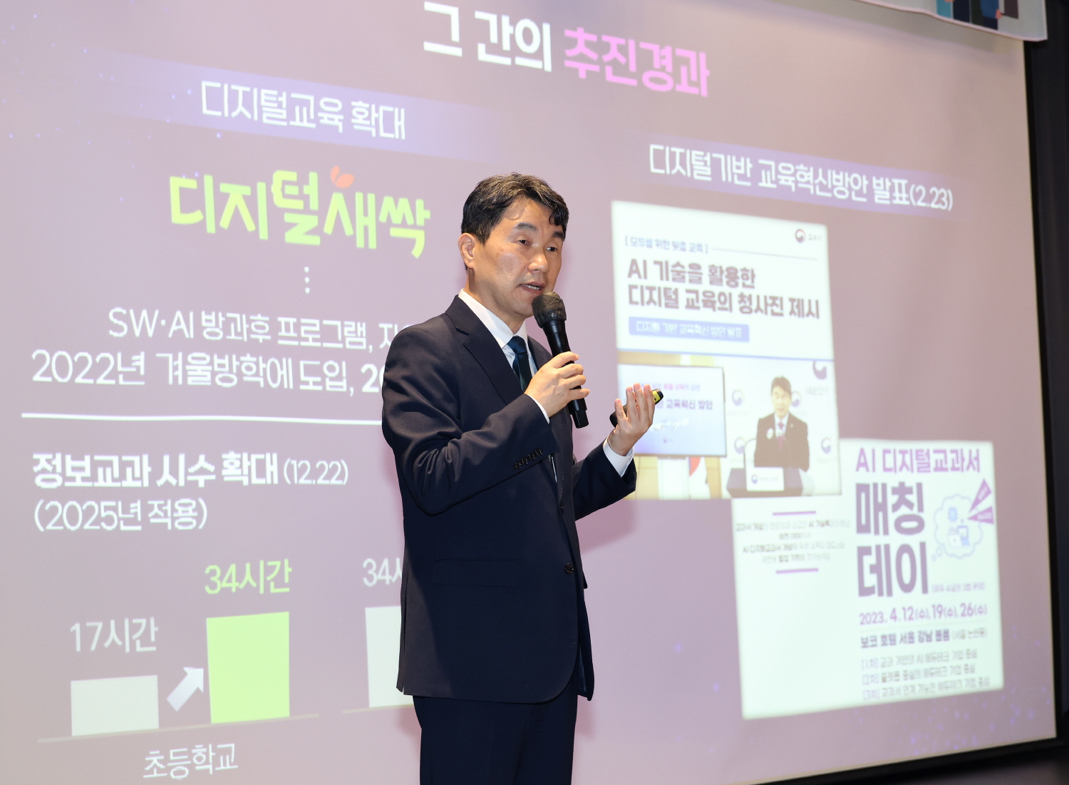 교육부는 5월 22일(월), 경기도 광명시 테이크호텔에서 현장교원 100명과 학교수업 혁신을 위한 소통의 자리를 마련했다.