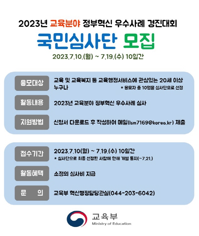심사단 모집