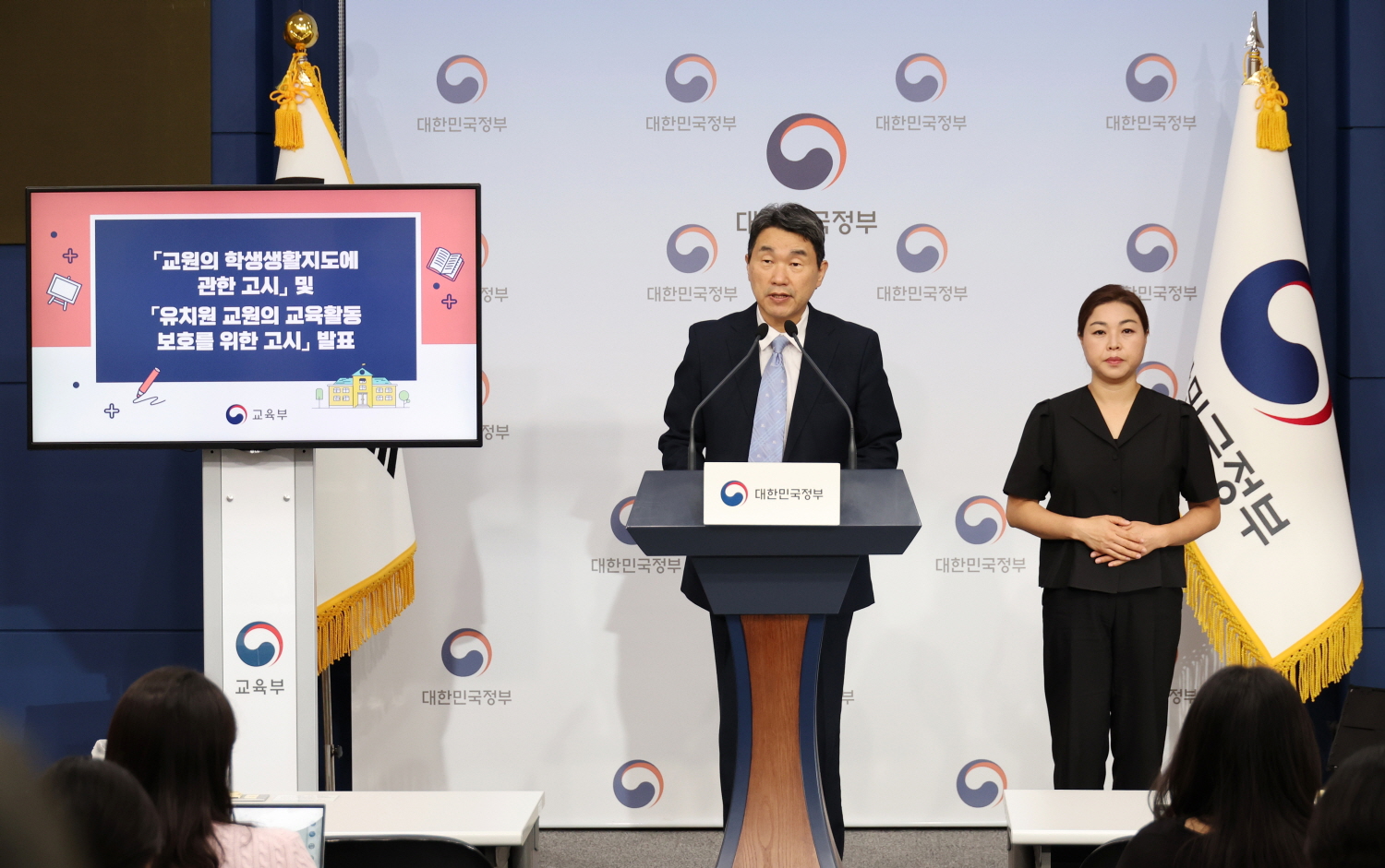 이주호 부총리 겸 교육부장관은 8월 17일(목), 정부서울청사 별관에서 교권을 확립하고 모든 학생의 학습권을 보호하기 위한 「교원의 학생생활지도에 관한 고시(안)」과 ?유치원 교원 교육활동 보호를 위한 고시(안)?을 발표했다.