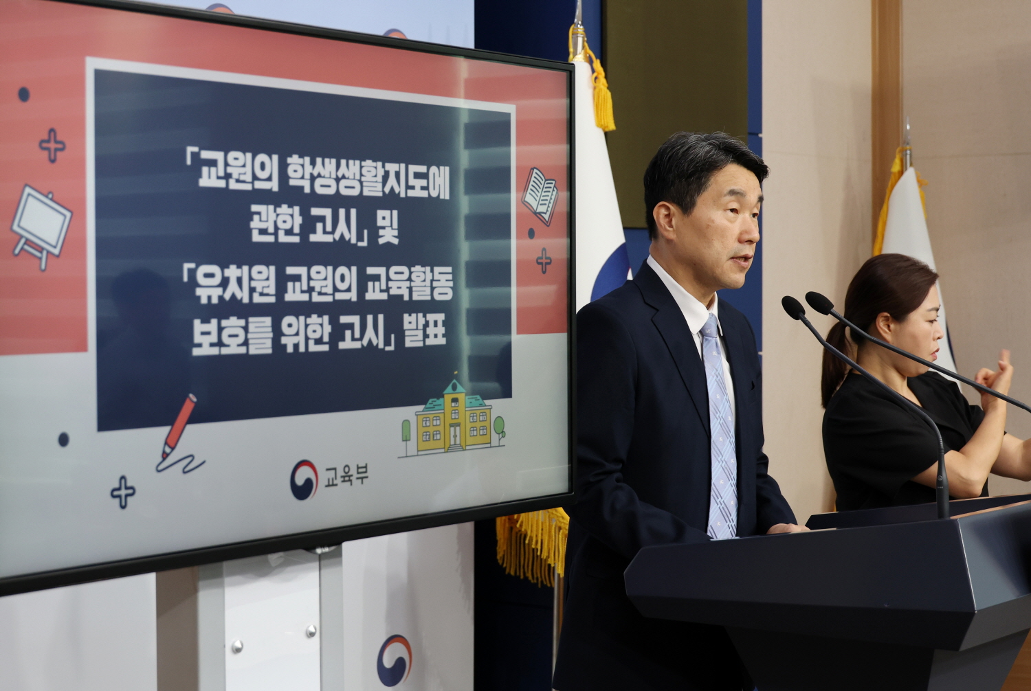이주호 부총리 겸 교육부장관은 8월 17일(목), 정부서울청사 별관에서 교권을 확립하고 모든 학생의 학습권을 보호하기 위한 「교원의 학생생활지도에 관한 고시(안)」과 ?유치원 교원 교육활동 보호를 위한 고시(안)?을 발표했다.