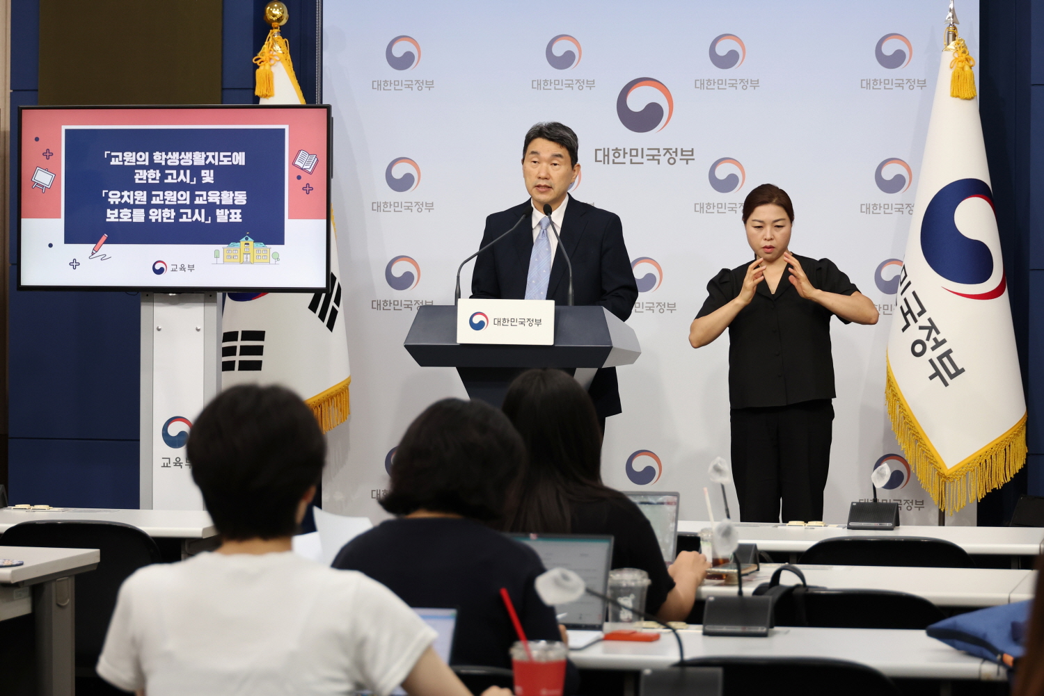 이주호 부총리 겸 교육부장관은 8월 17일(목), 정부서울청사 별관에서 교권을 확립하고 모든 학생의 학습권을 보호하기 위한 「교원의 학생생활지도에 관한 고시(안)」과 ?유치원 교원 교육활동 보호를 위한 고시(안)?을 발표했다.