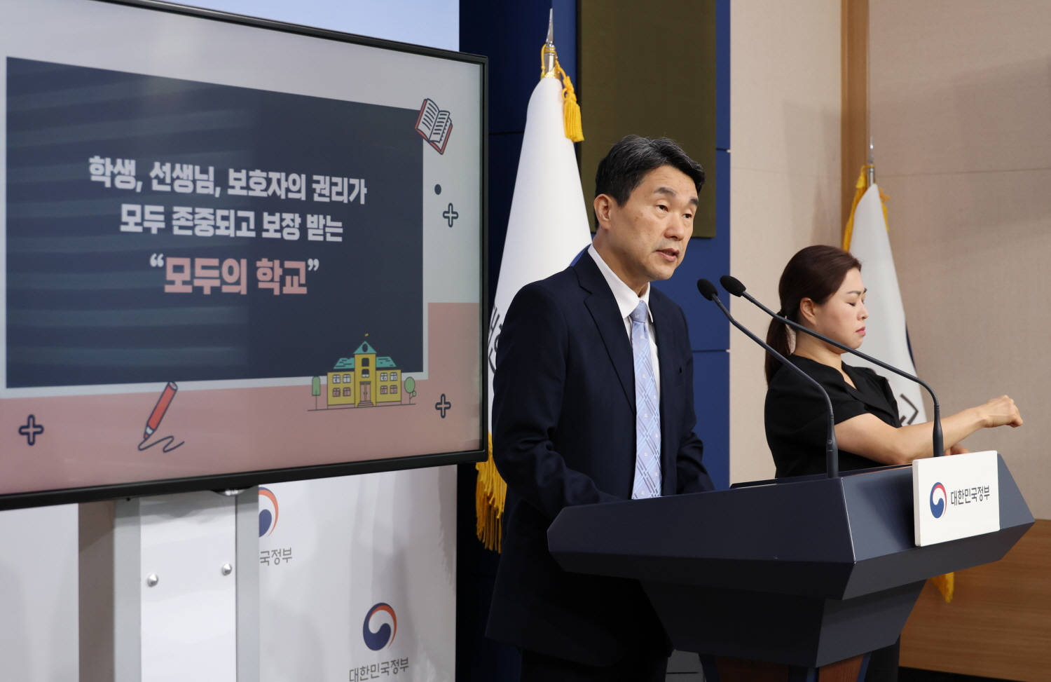 이주호 부총리 겸 교육부장관은 8월 17일(목), 정부서울청사 별관에서 교권을 확립하고 모든 학생의 학습권을 보호하기 위한 「교원의 학생생활지도에 관한 고시(안)」과 ?유치원 교원 교육활동 보호를 위한 고시(안)?을 발표했다.