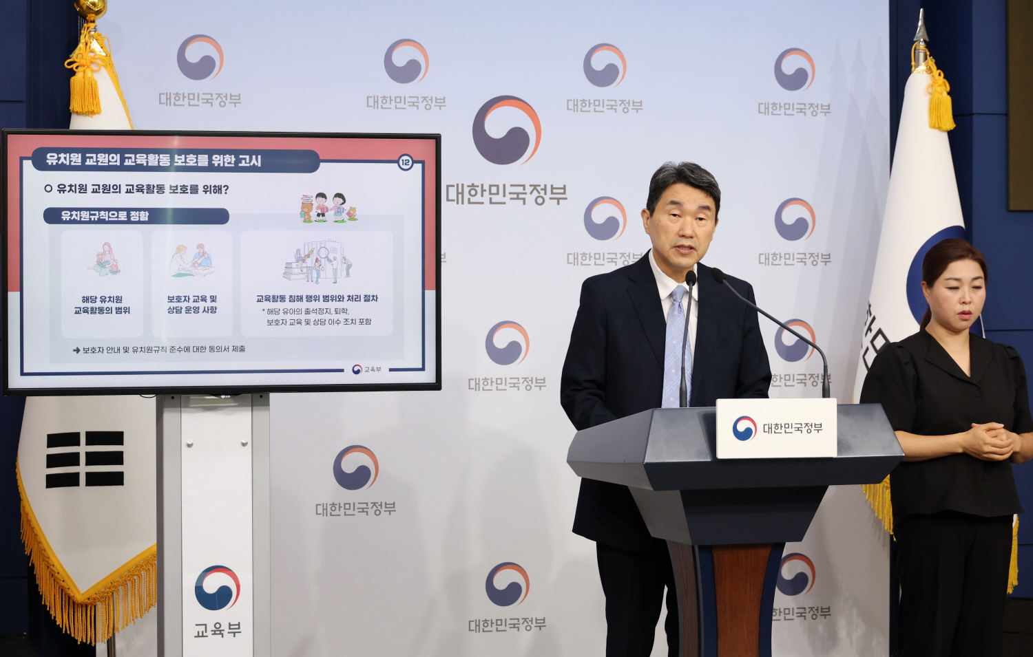 이주호 부총리 겸 교육부장관은 8월 17일(목), 정부서울청사 별관에서 교권을 확립하고 모든 학생의 학습권을 보호하기 위한 「교원의 학생생활지도에 관한 고시(안)」과 ?유치원 교원 교육활동 보호를 위한 고시(안)?을 발표했다.