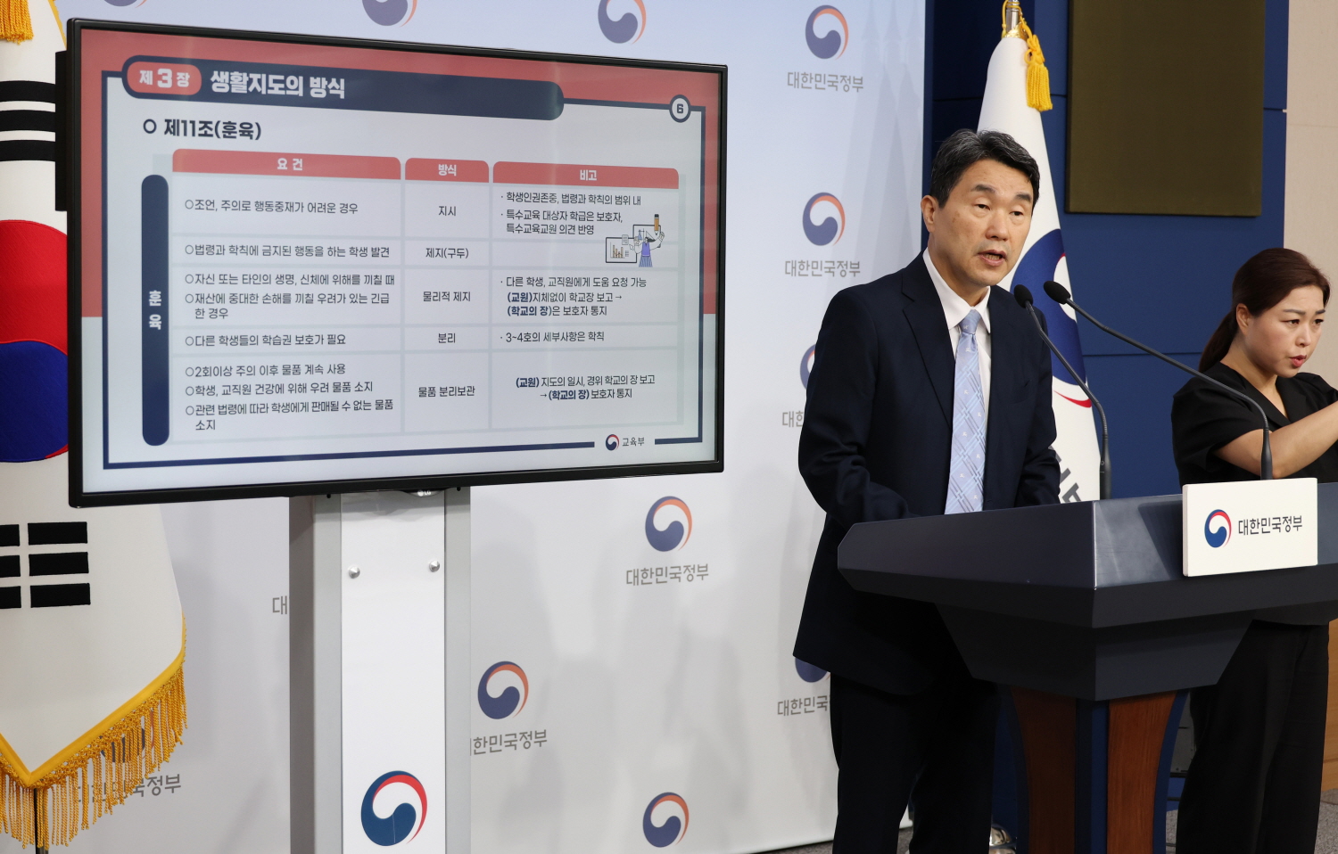 이주호 부총리 겸 교육부장관은 8월 17일(목), 정부서울청사 별관에서 교권을 확립하고 모든 학생의 학습권을 보호하기 위한 「교원의 학생생활지도에 관한 고시(안)」과 ?유치원 교원 교육활동 보호를 위한 고시(안)?을 발표했다.