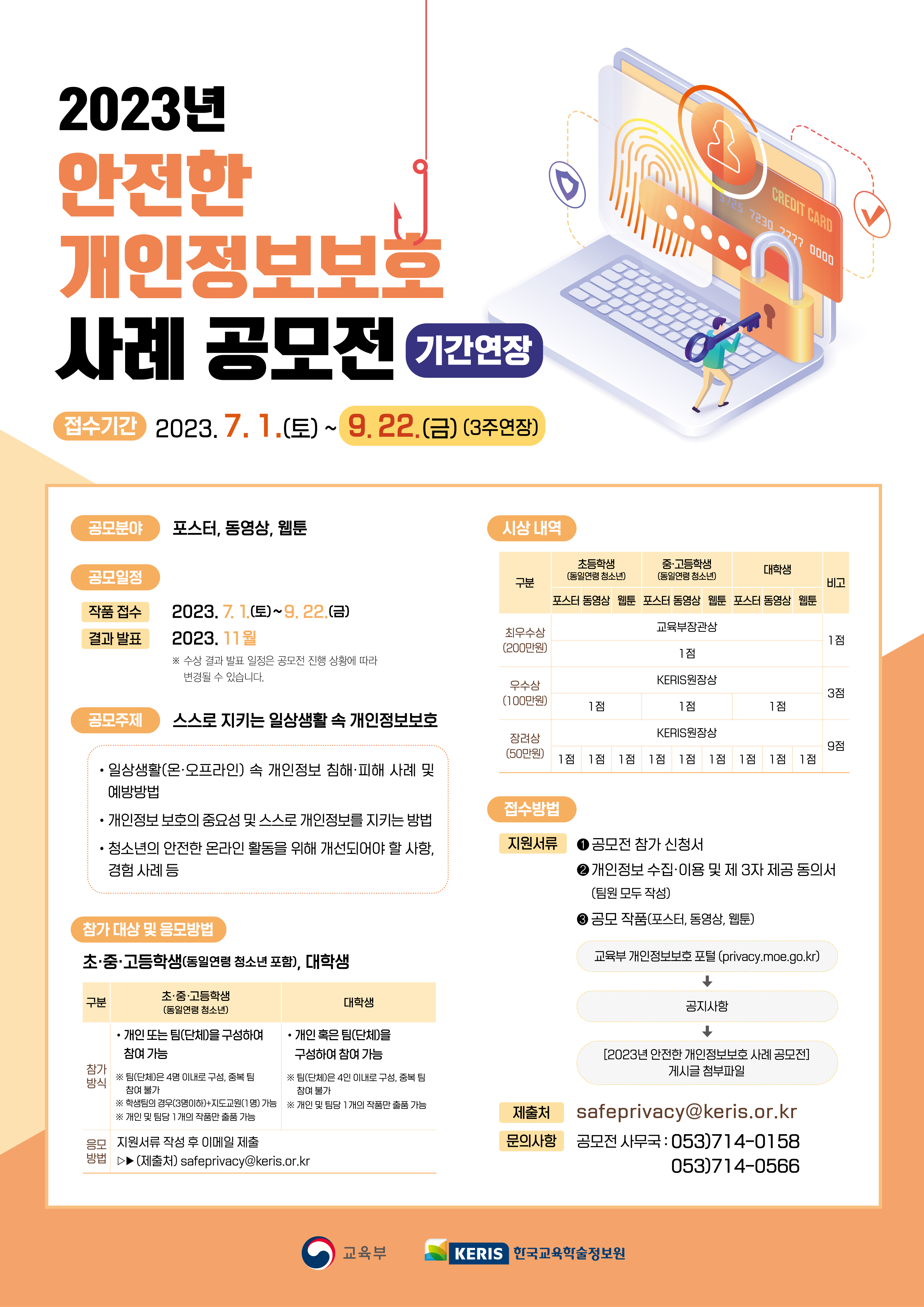 공모전 포스터