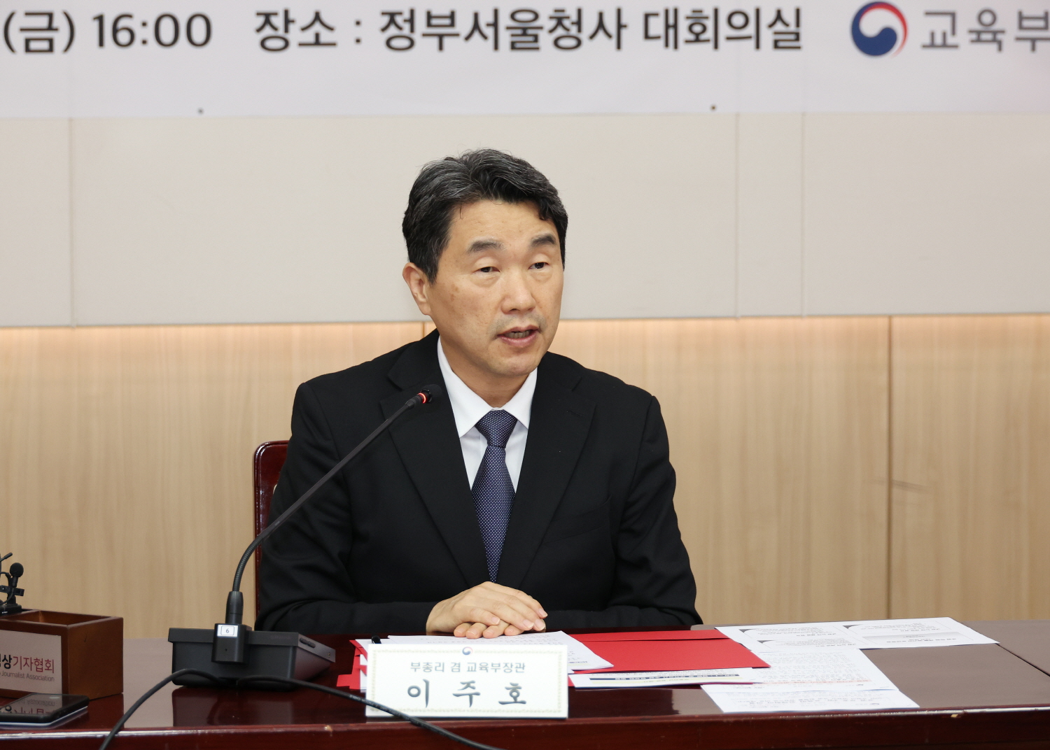 이주호 부총리 겸 교육부장관은 9월 15일(금), 정부서울청사에서 현장 교원들과 함께 실효성 있는 유·초·중등 교육정책 수립을 하기 위해 현장 교원들을 직접 만나 소통하는 ‘부총리-현장 교원과의 대화’에 참석했다.