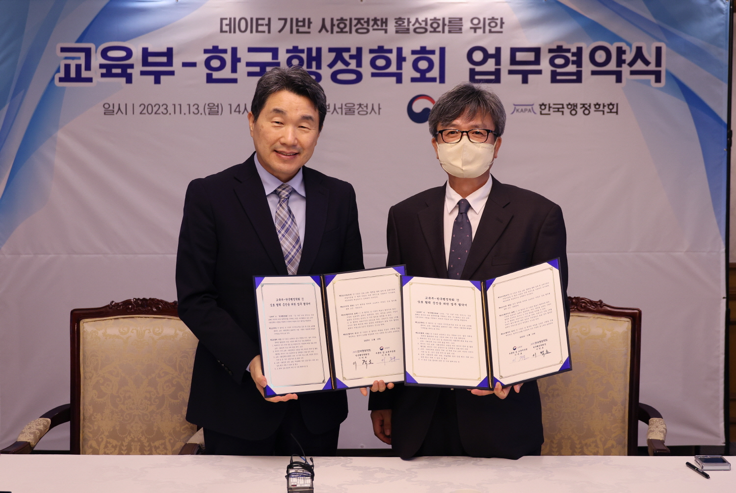 이주호 부총리 겸 교육부장관은 11월 13일(월), 정부서울청사에서 열리는 교육부-한국행정학회 업무협약식에 참석했다.
