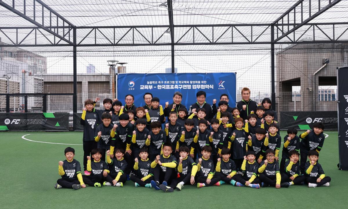 교육부-한국프로축구연맹 업무협약식