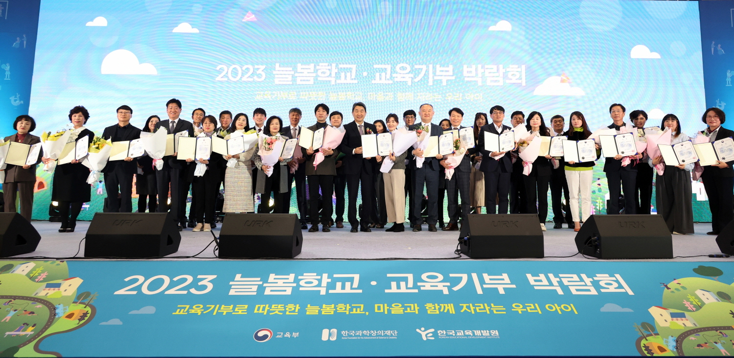 교육부는 ‘2023년 늘봄학교·교육기부 박람회’를 11월 30일(목)부터 12월 3일(일)까지 일산 킨텍스(경기도 고양)에서 개최