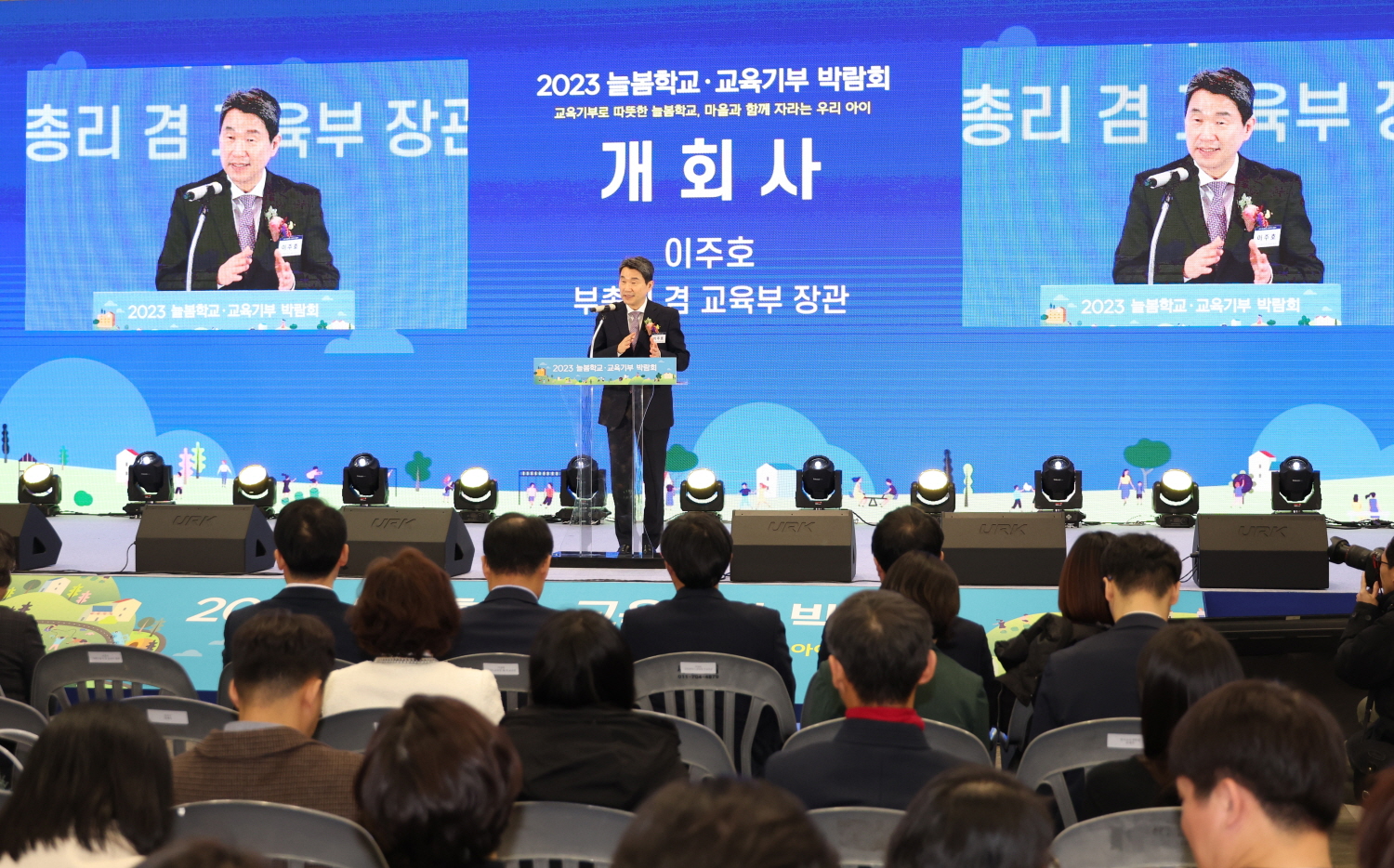 교육부는 ‘2023년 늘봄학교·교육기부 박람회’를 11월 30일(목)부터 12월 3일(일)까지 일산 킨텍스(경기도 고양)에서 개최
