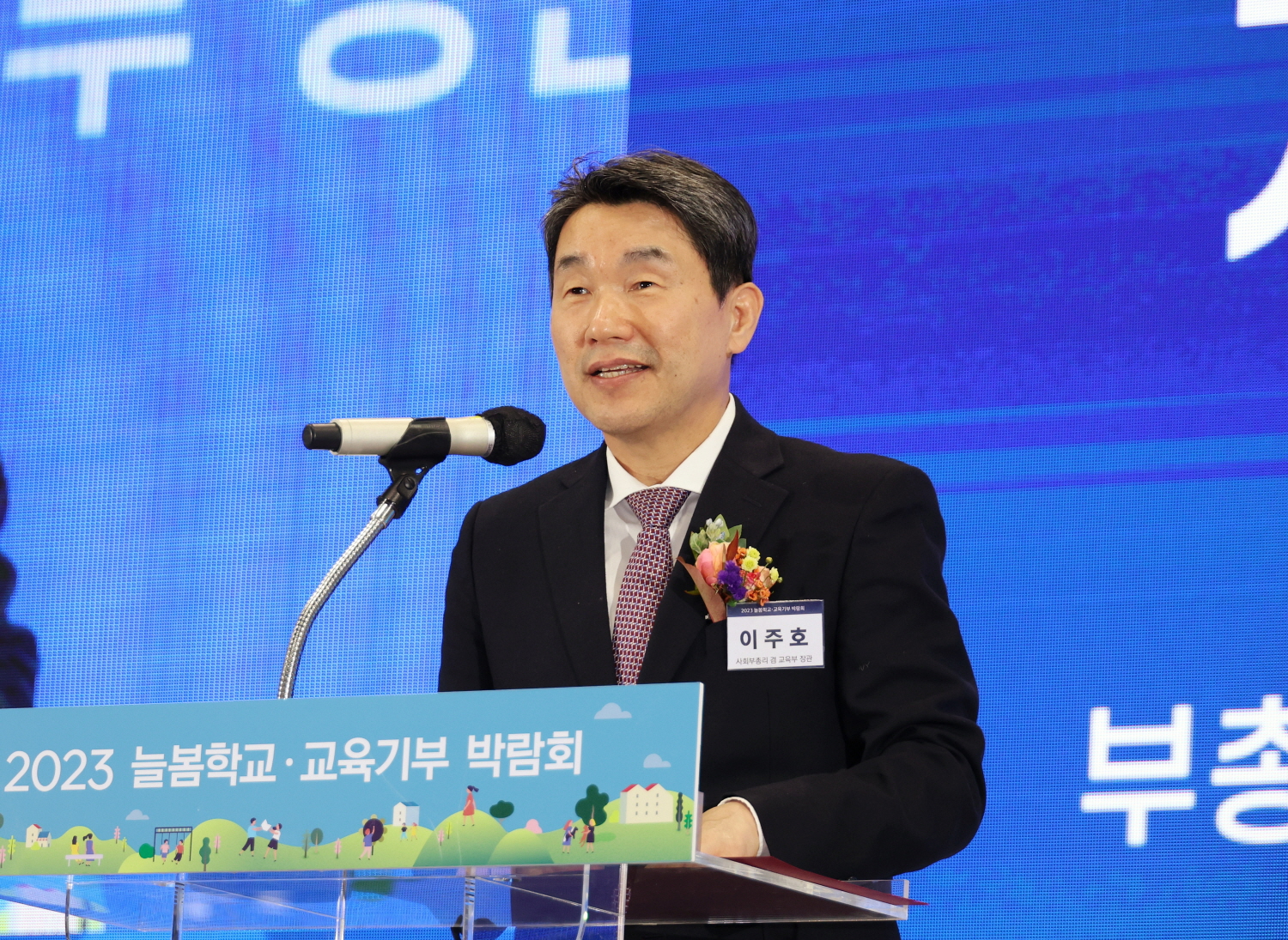 교육부는 ‘2023년 늘봄학교·교육기부 박람회’를 11월 30일(목)부터 12월 3일(일)까지 일산 킨텍스(경기도 고양)에서 개최