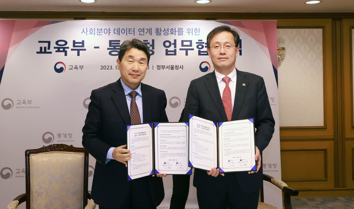 통계청 업무협약식