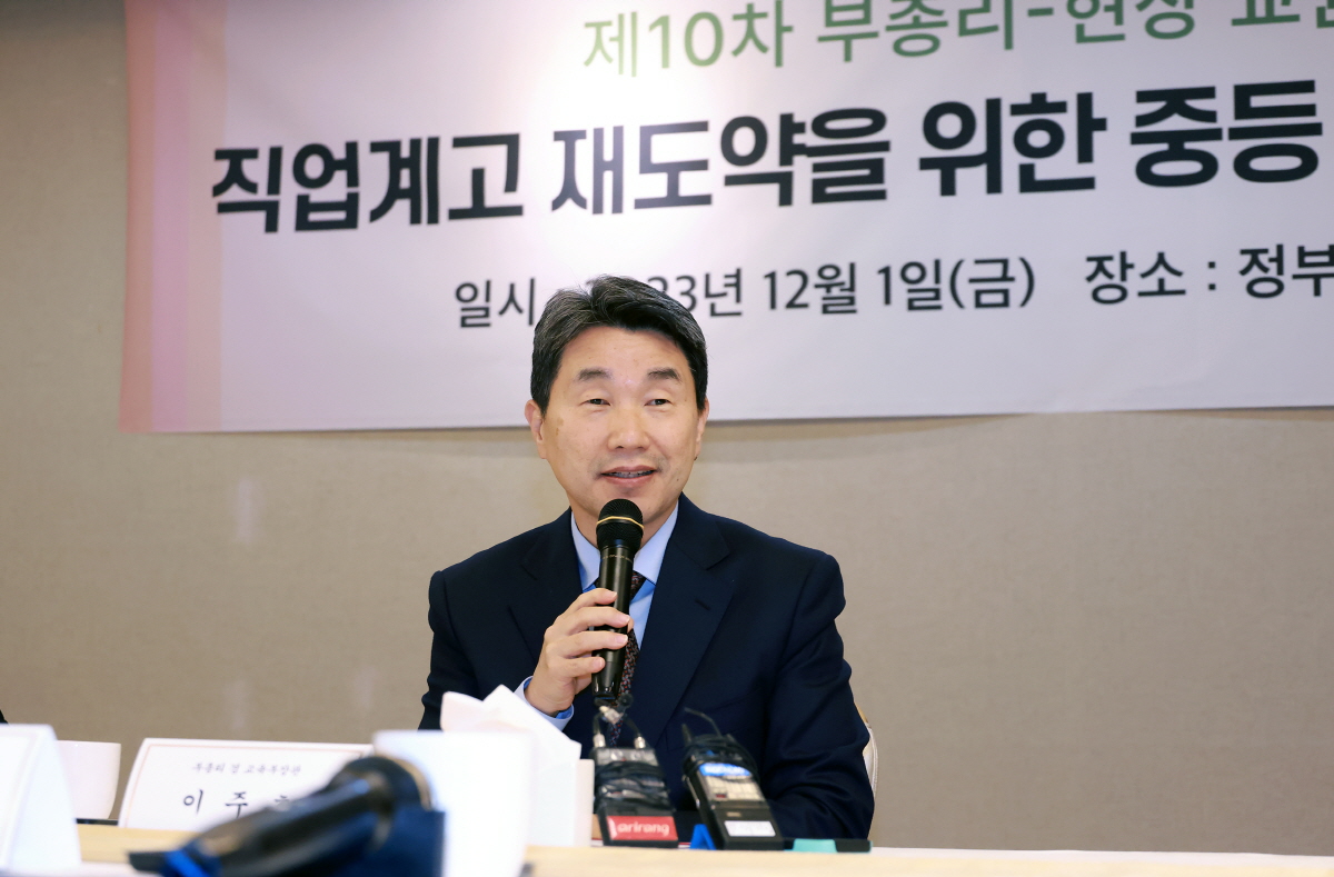 제10차 현장교원과의 대화