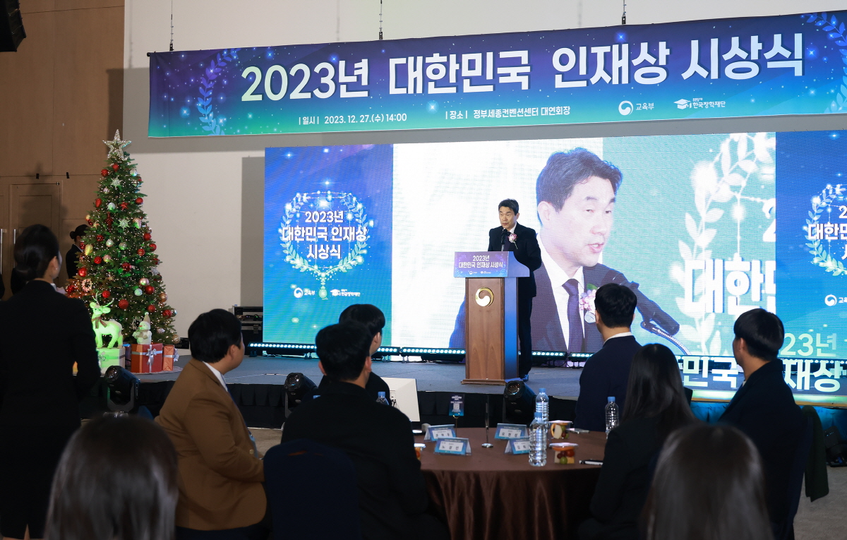 2023 대한민국 인재상 시상식