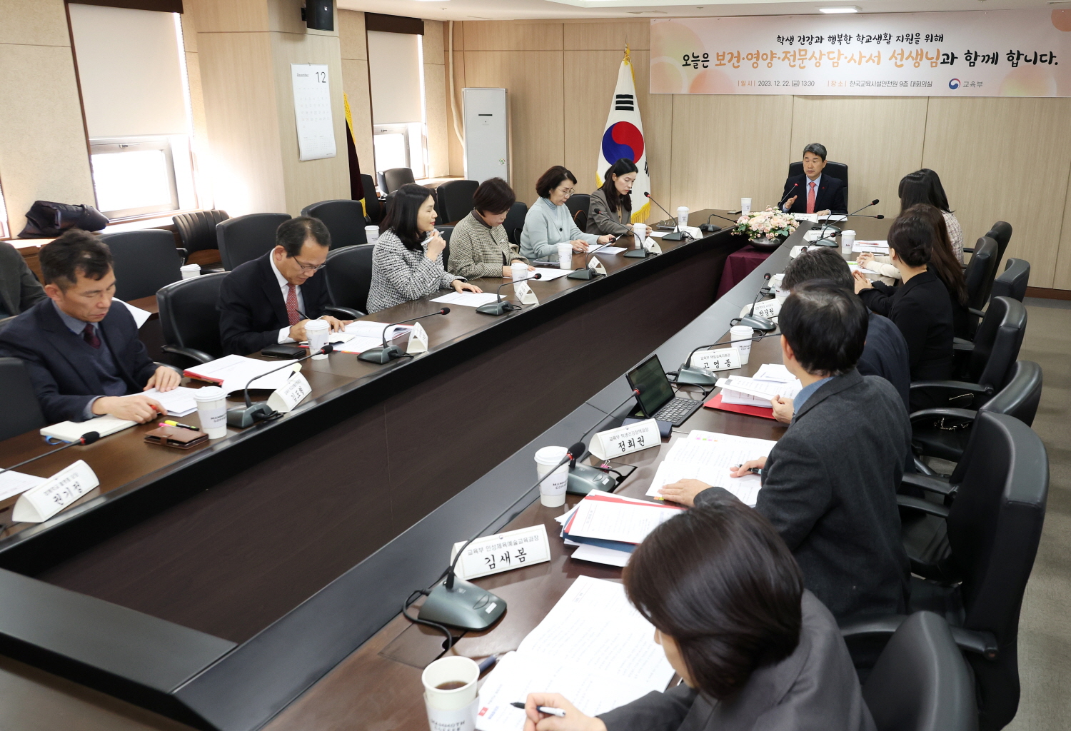 이주호 부총리 겸 교육부장관은 12월 22일(금), 한국교육시설안전원에서 함께학교 플랫폼과 연계한 제3차 「함께차담회」를 개최했다.